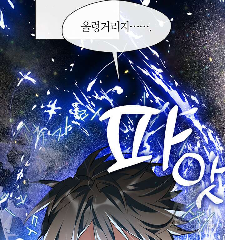 저승식당 3화 12