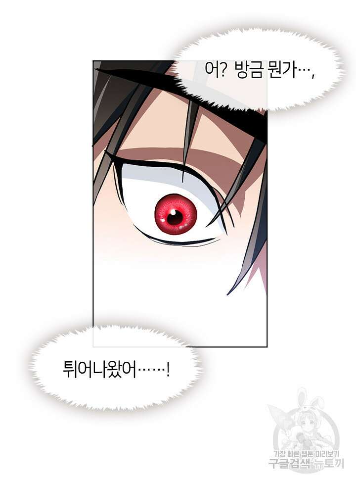 저승식당 3화 14