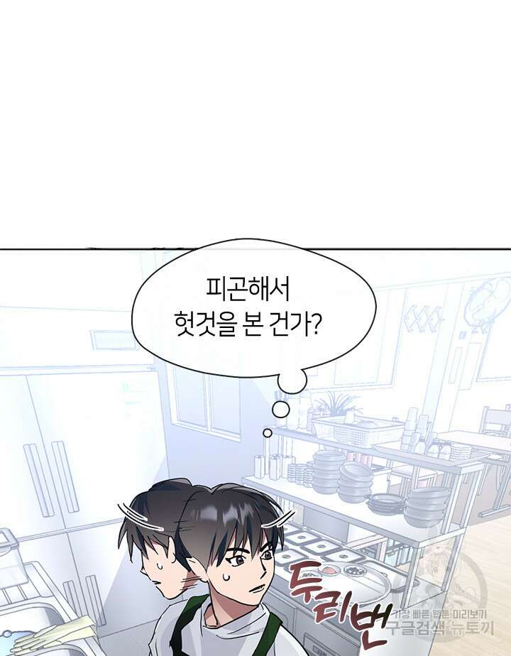 저승식당 3화 15