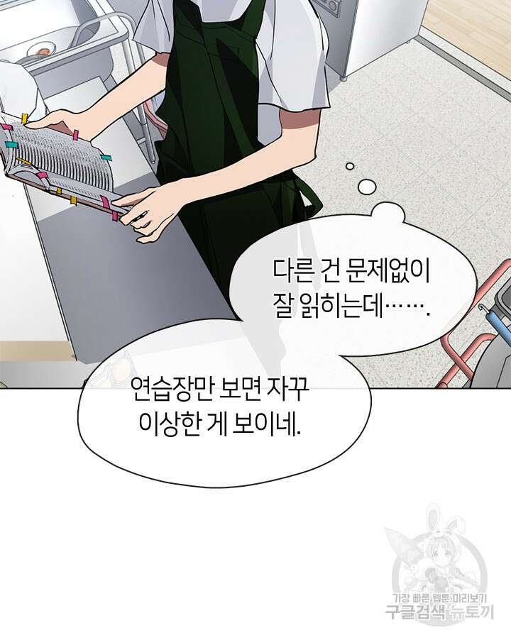 저승식당 3화 16