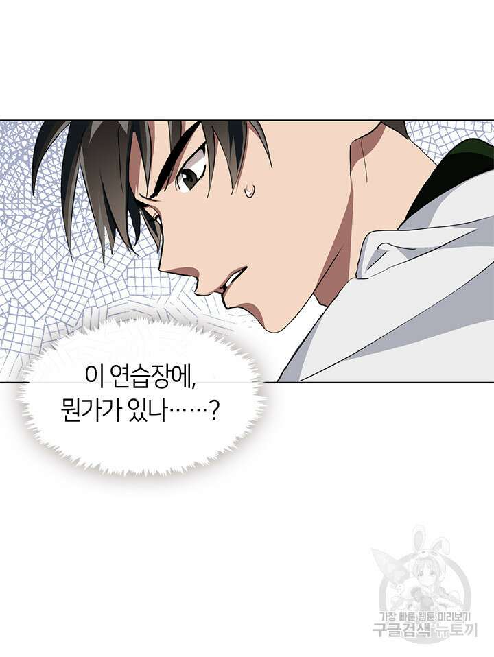 저승식당 3화 17