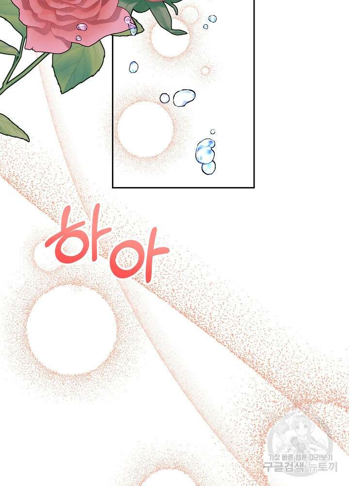 레이디 에디타 15화 2