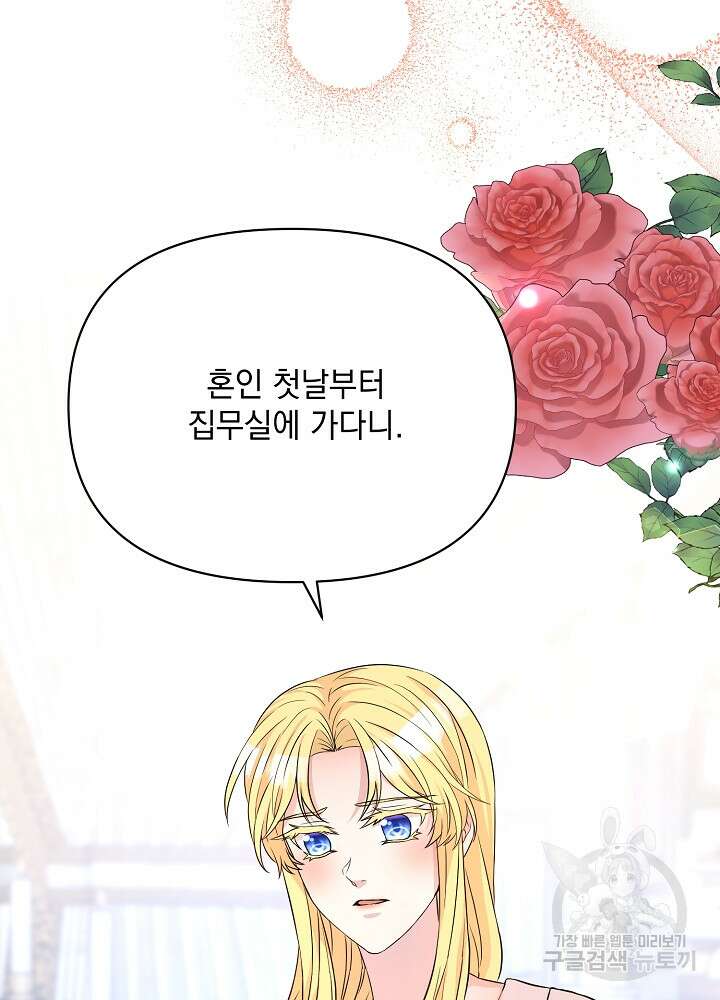 레이디 에디타 15화 3