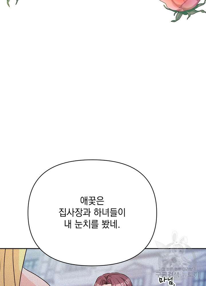레이디 에디타 15화 5