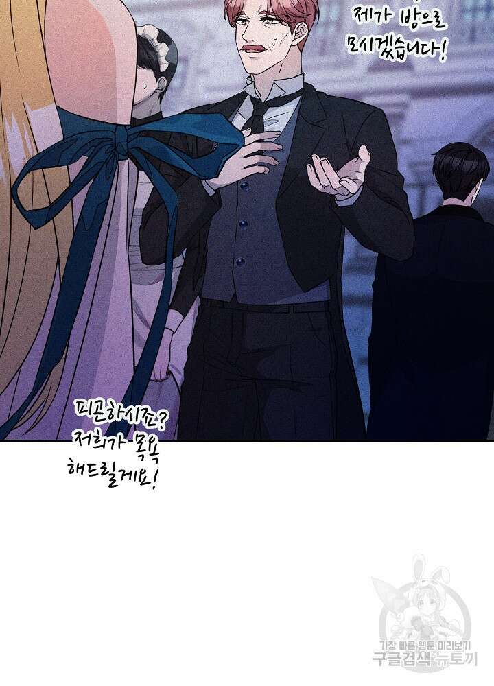 레이디 에디타 15화 6