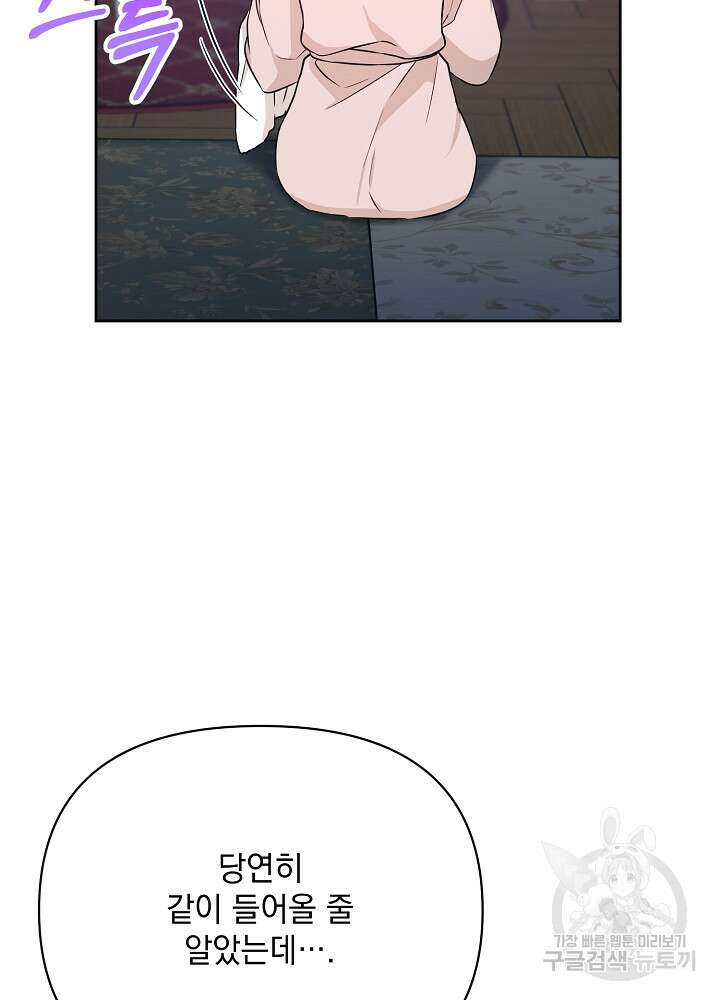레이디 에디타 15화 8