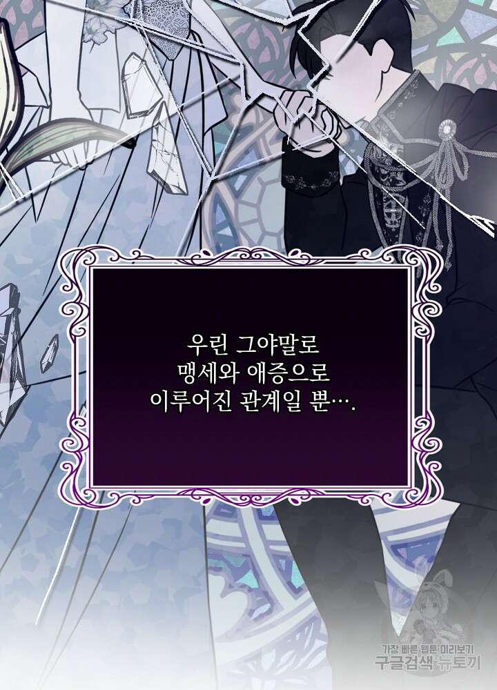 레이디 에디타 15화 14