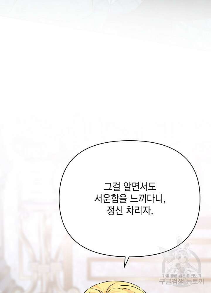 레이디 에디타 15화 15