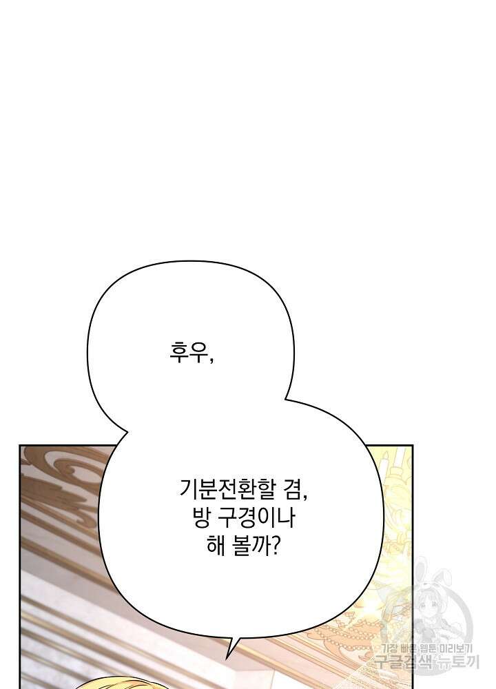 레이디 에디타 15화 17