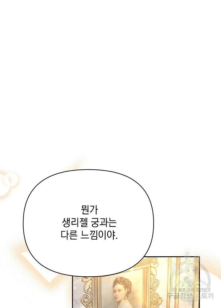 레이디 에디타 15화 20