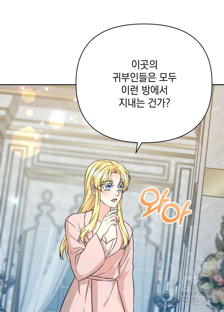 레이디 에디타 15화 22