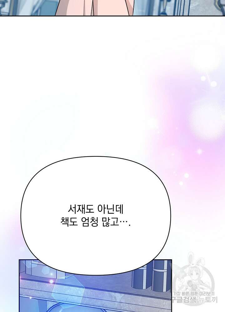 레이디 에디타 15화 23