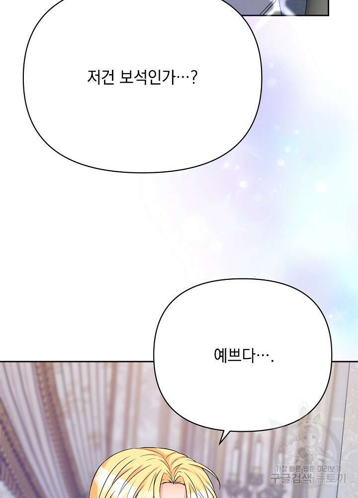레이디 에디타 15화 26