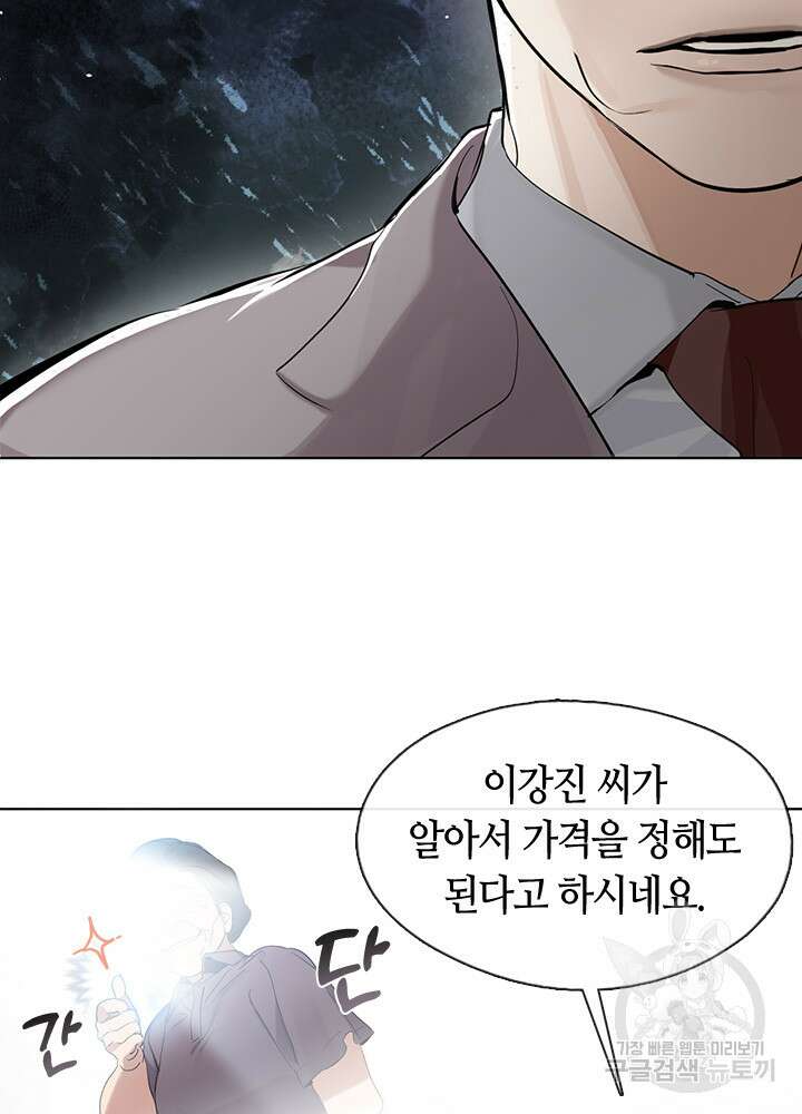 저승식당 9화 3