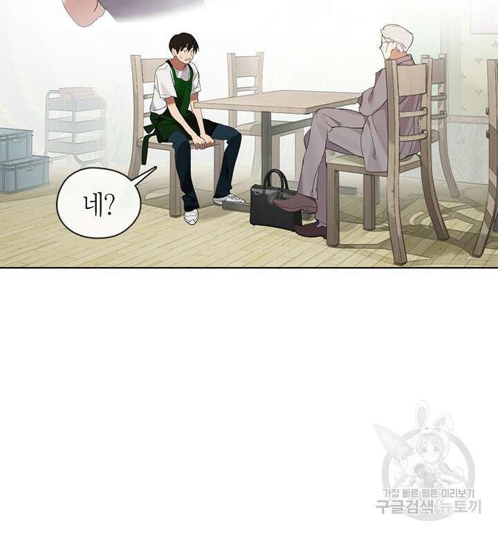 저승식당 9화 4