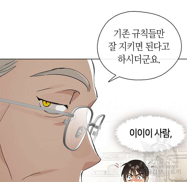 저승식당 9화 5
