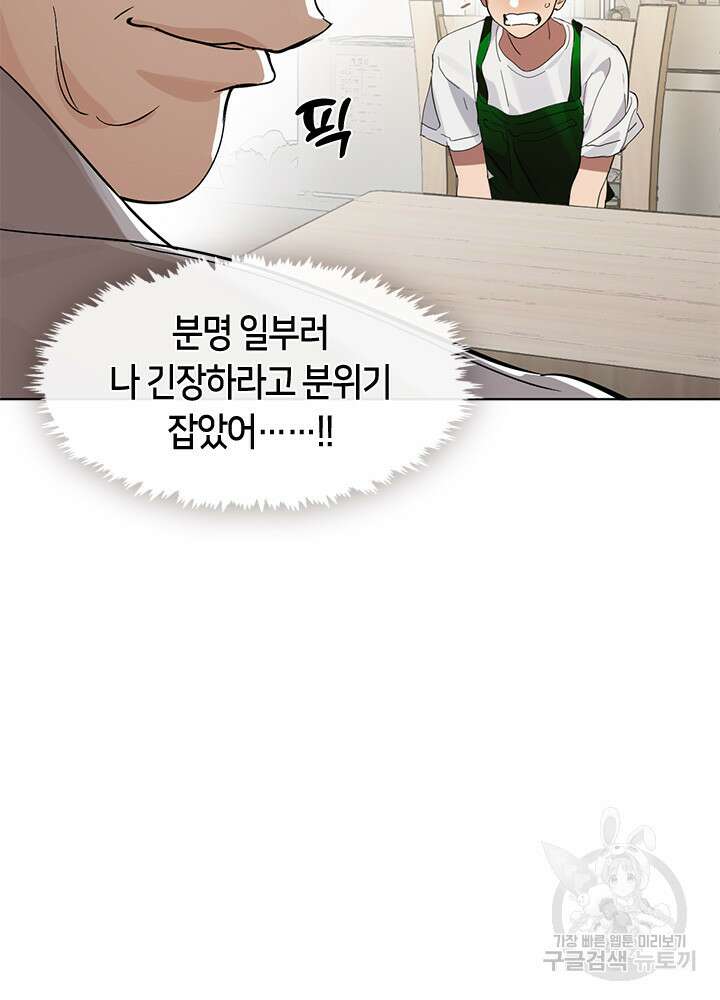 저승식당 9화 6