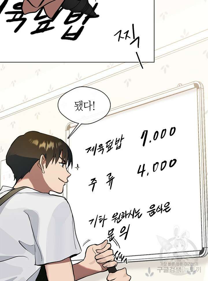 저승식당 9화 10