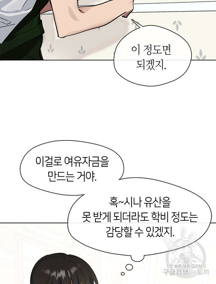 저승식당 9화 11