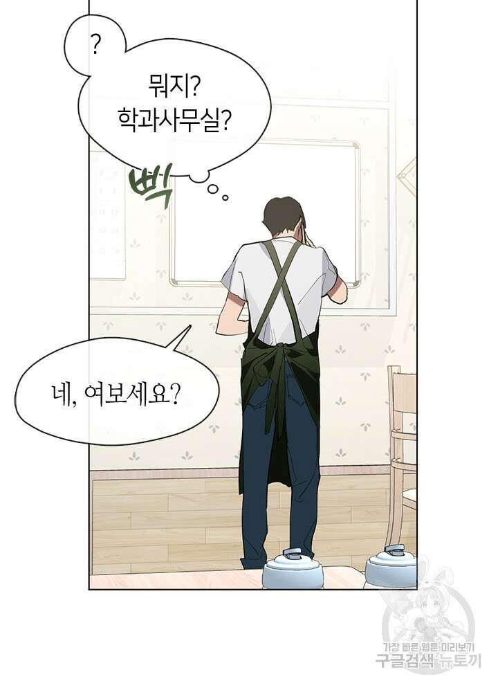 저승식당 9화 14