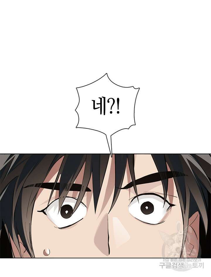 저승식당 9화 16
