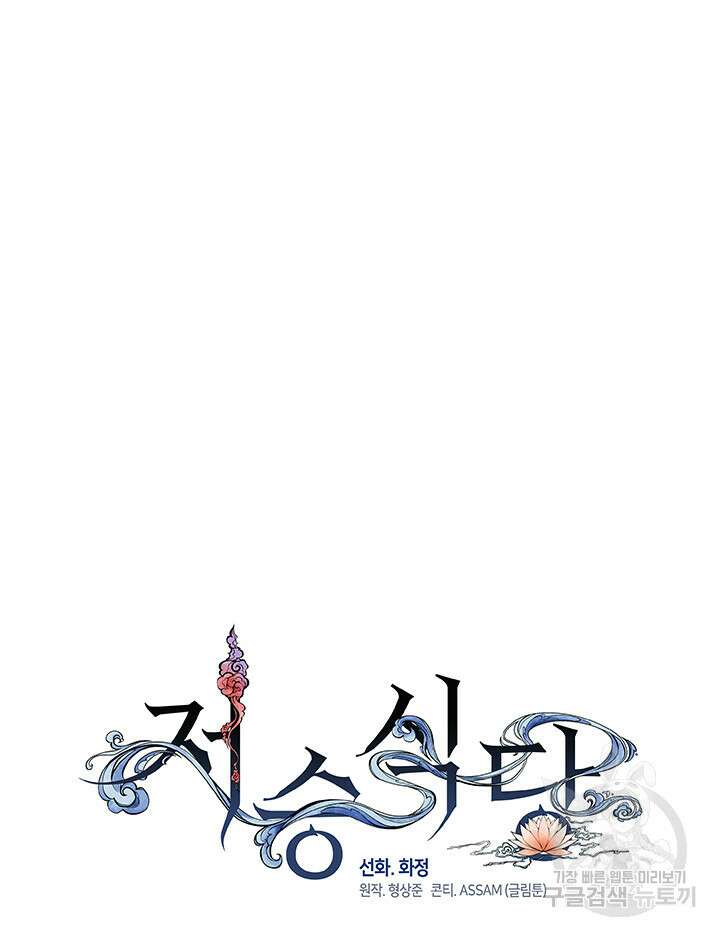 저승식당 9화 17