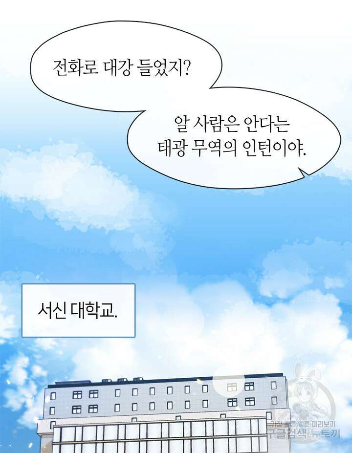 저승식당 9화 20