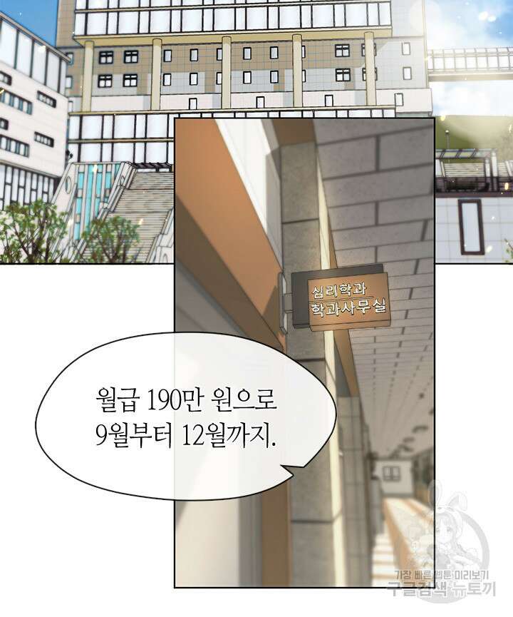 저승식당 9화 21