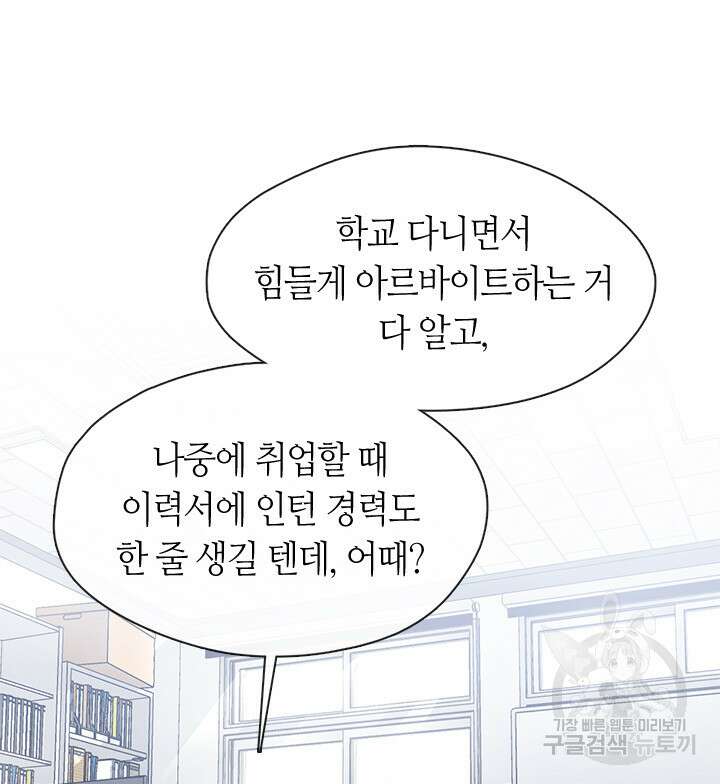 저승식당 9화 22