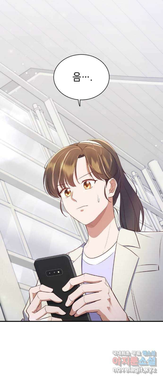 원수가 나를 유혹할 때 32화 2