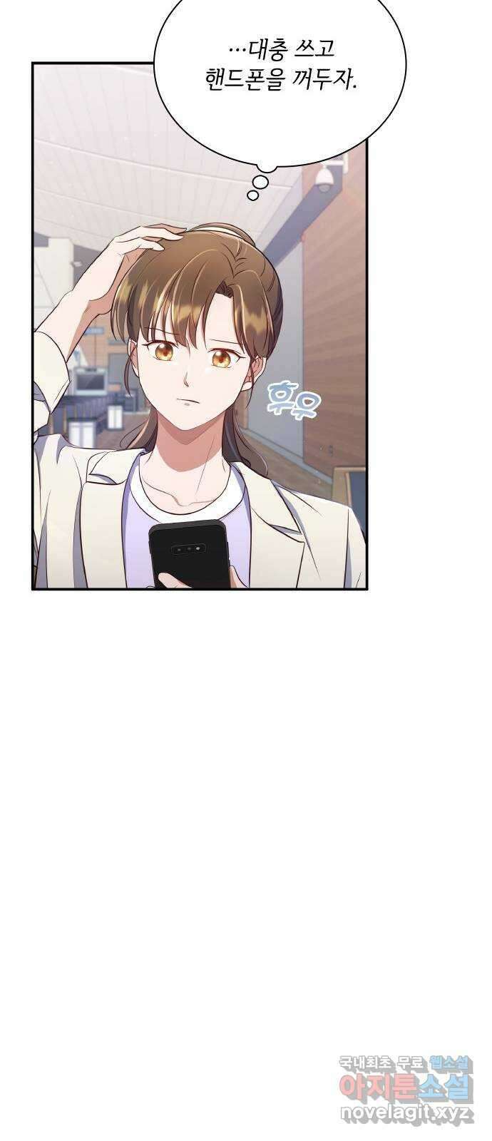 원수가 나를 유혹할 때 32화 7