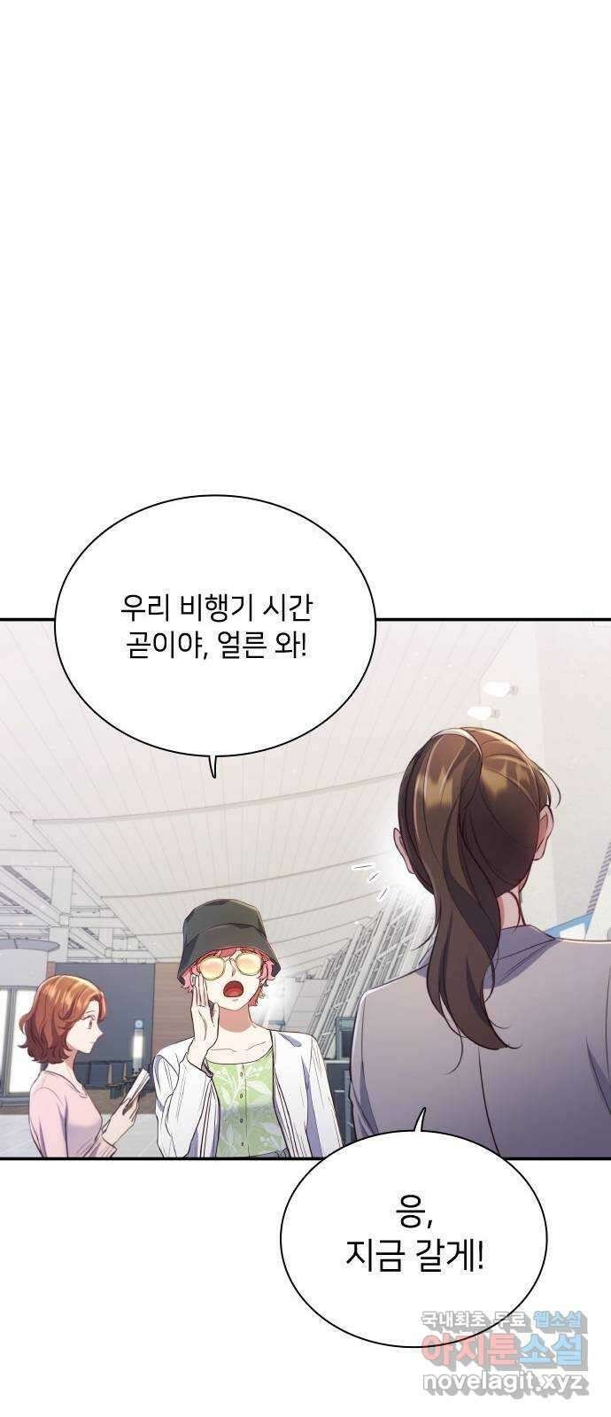 원수가 나를 유혹할 때 32화 9