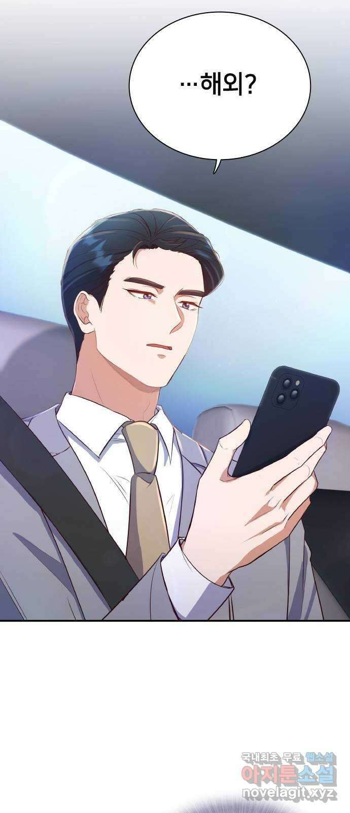 원수가 나를 유혹할 때 32화 12
