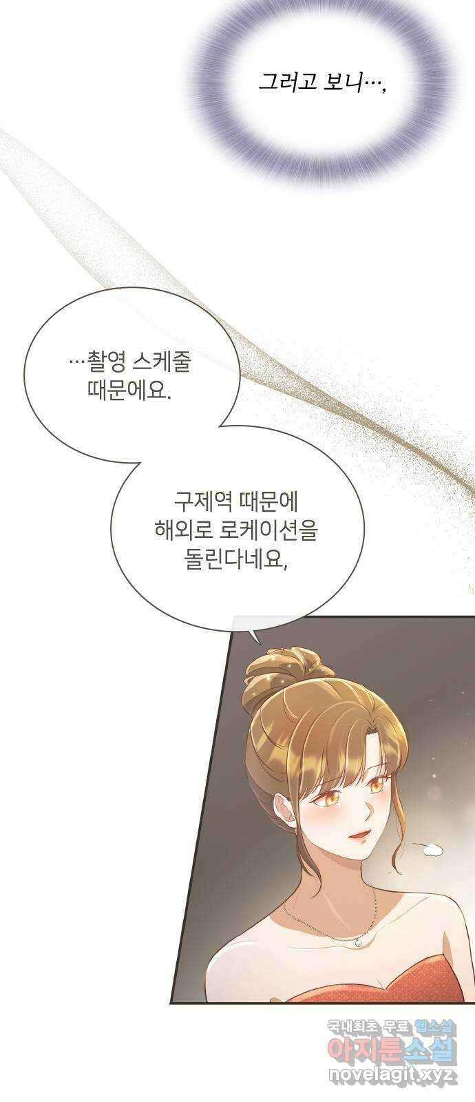 원수가 나를 유혹할 때 32화 13