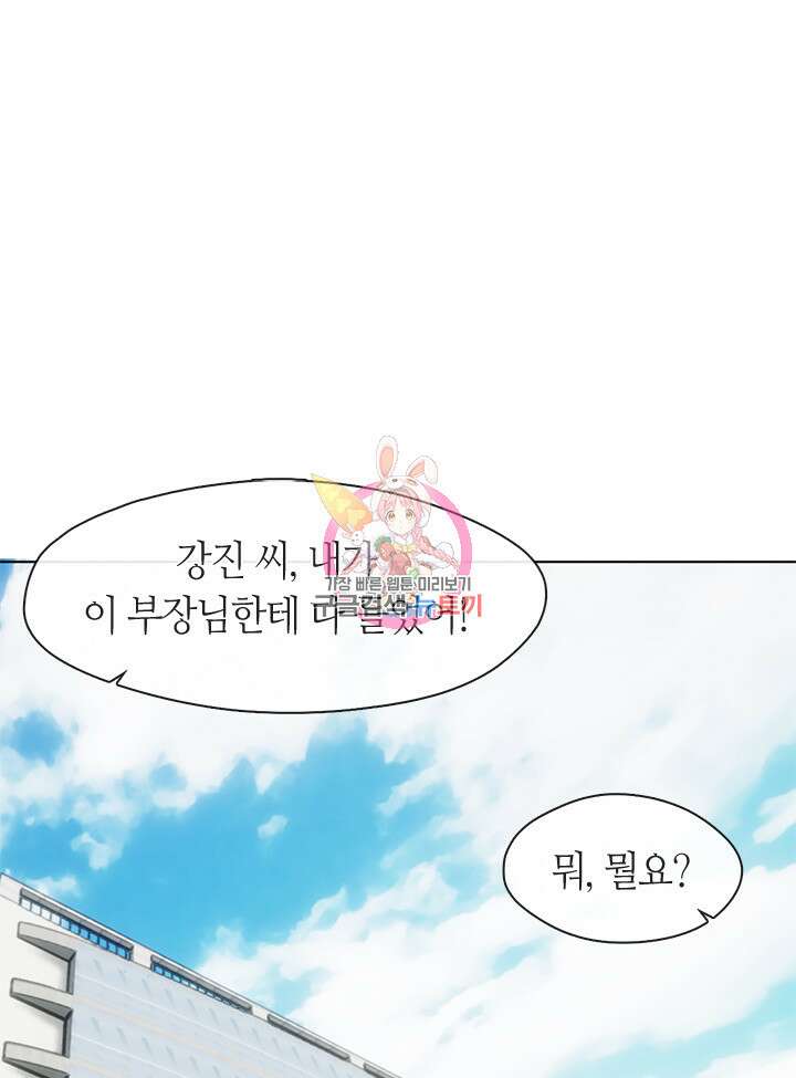 저승식당 15화 1