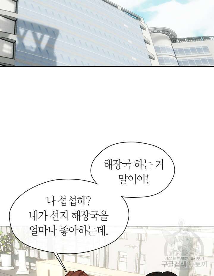 저승식당 15화 2
