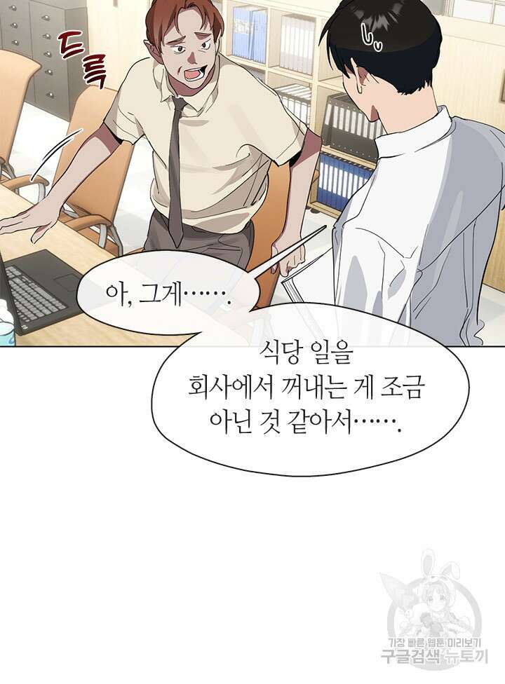 저승식당 15화 3