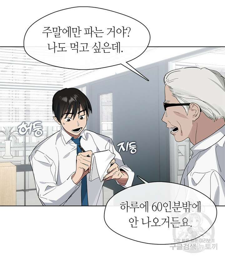 저승식당 15화 4