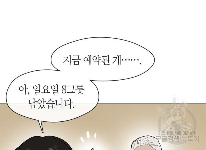 저승식당 15화 5