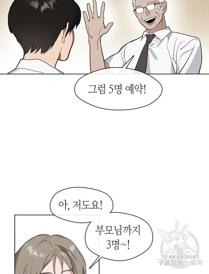 저승식당 15화 6