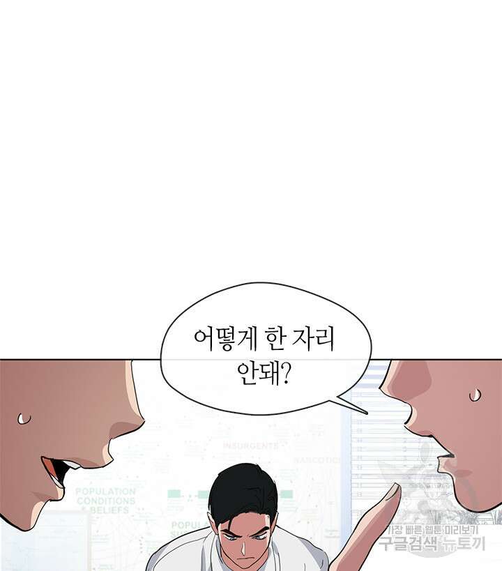저승식당 15화 8