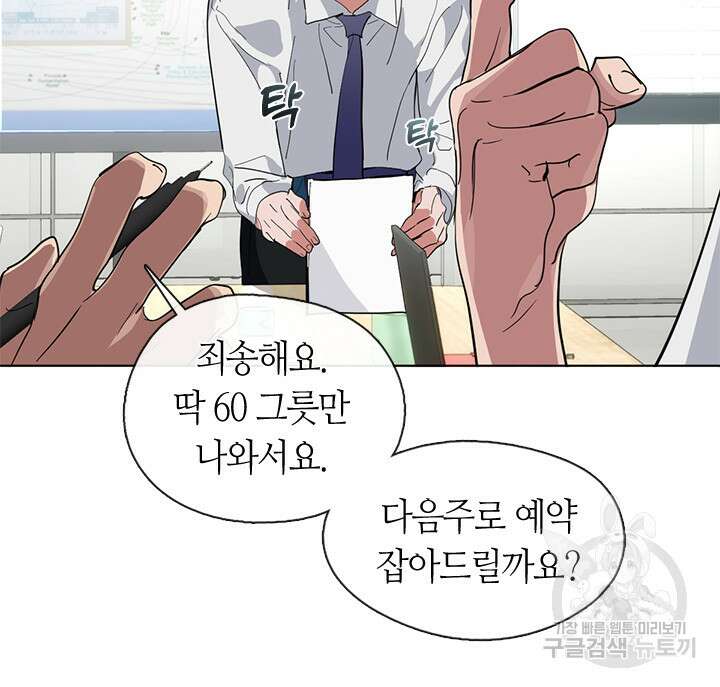 저승식당 15화 9