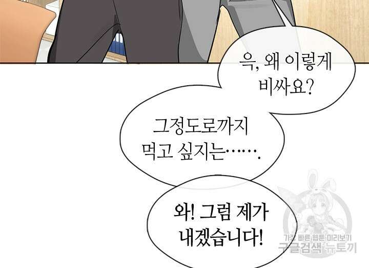 저승식당 15화 11