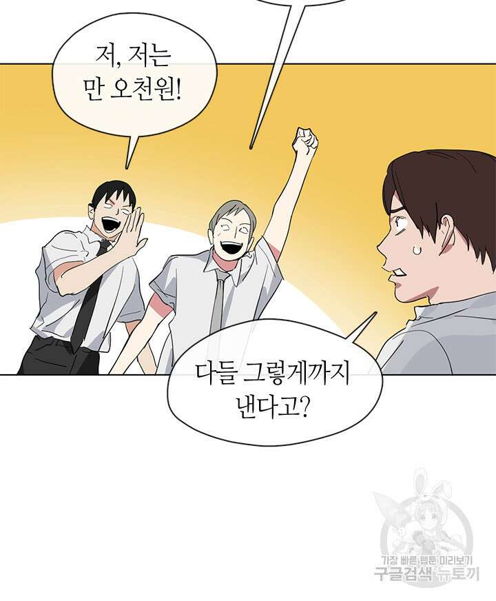 저승식당 15화 12