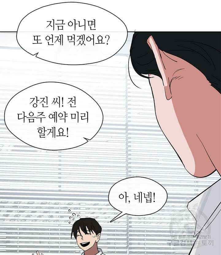 저승식당 15화 13