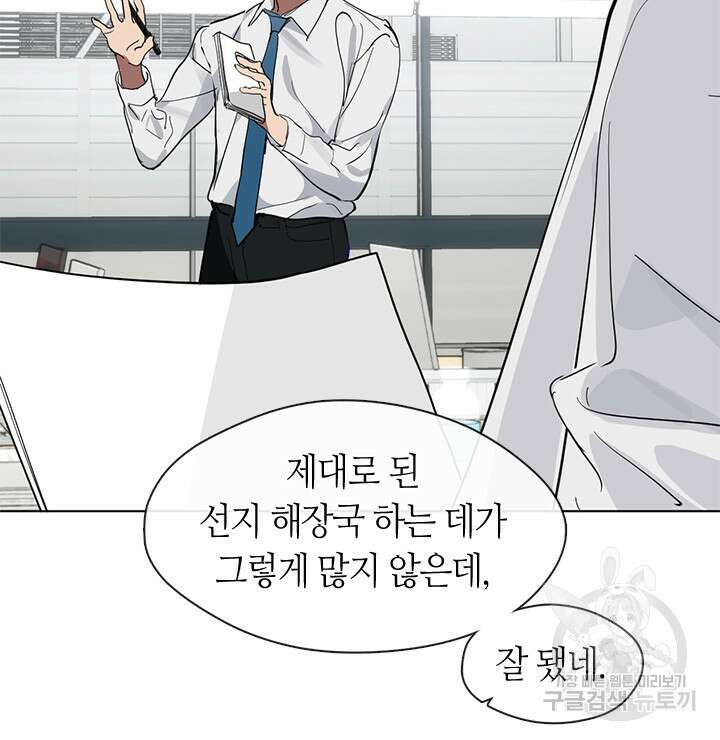 저승식당 15화 14