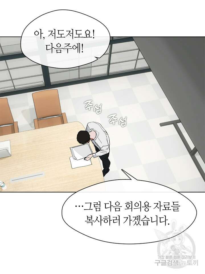 저승식당 15화 15