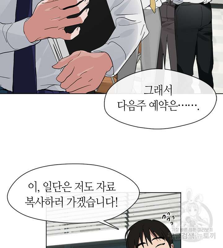 저승식당 15화 17