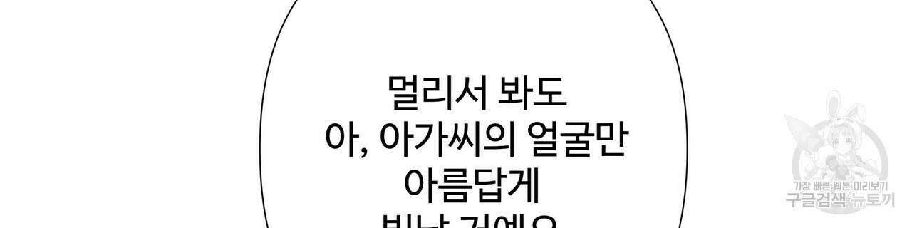 가짜 여동생을 원하면 6화 6