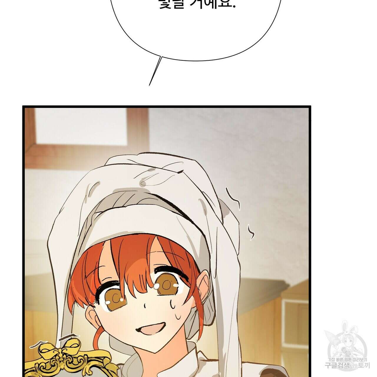 가짜 여동생을 원하면 6화 7
